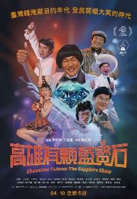 高雄有顆藍寶石(適用文化幣)